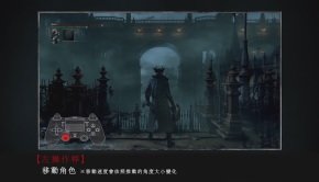 New Bloodborne gameplay trailer illustrates gameplay mechanics